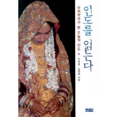 인도정치