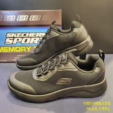 스케쳐스메모리폼