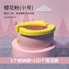 어린이 화장실 휴대용 바나나 소변기, 벚꽃 분말 【복수의 청소 봉투】