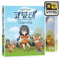 [보약게임] 코요테 SPC 시리즈 / 수학 보드게임[8세이상 3인~10인]