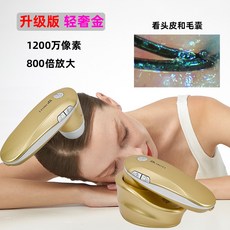 핀홀 무선 두피 측정기 모낭 선명한 확대기 미용실 헤어 피부 핸드폰 기계, T02-작은사치 놈코어(업그레이드 보기 털가죽 낭), 기본