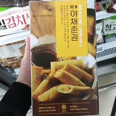 뉴야채춘권