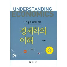 이준구경제학원론pdf