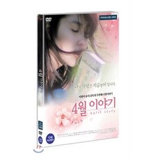 4월이야기블루레이