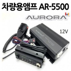 오로라사이렌앰프