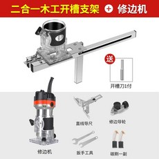 나무홈파기목공무선트리머충전식루터기