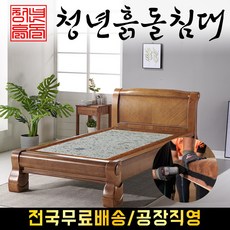 청년흙돌침대