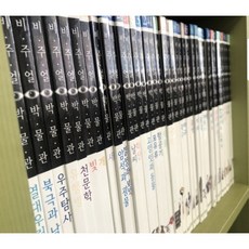 웅진비주얼박물관