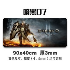 디아블로장패드