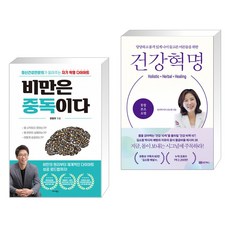 비만은중독이다
