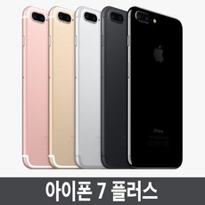 아이폰7플러스 iPhone 7 Plus 32GB 128GB 자급제, 실버