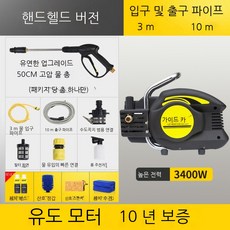 크린피아고압세척기