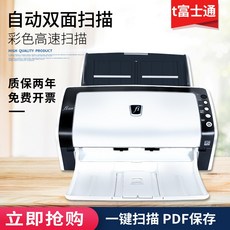 북스캐너 책스캔 63 양면 컬러 고속 스캐너 A4 문서 고화질 연속 자동, 02 후지쓰 6130Z(1분 45장)