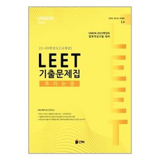 leet문제집추천
