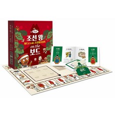 조선보드게임