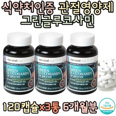 김오곤관절의신