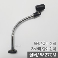 마이크스탠드실버