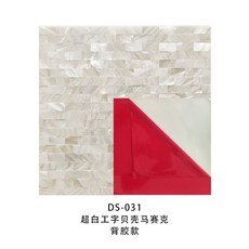 화이트모자이크펄