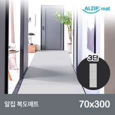 [알집] 복도매트 70 3단 (70x300x4cm), 복도매트 70 3단 밀크