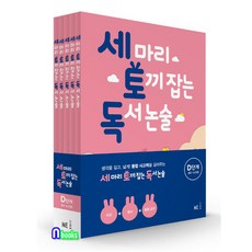 초등논술학습지