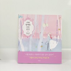 연애의발견포토에세이