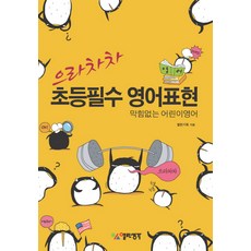 어린이영어공부