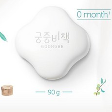 궁중비책비누크리미솝10개입