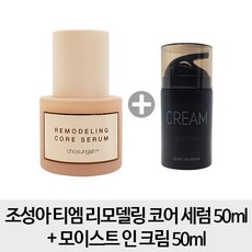 조성아 [S1 + 모이스트] 티엠 리모델링 코어 세럼 50ml 모이스트 인 크림, 1개
