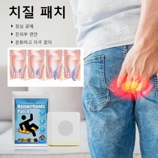 치질연고