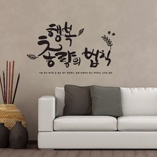 한글벽지