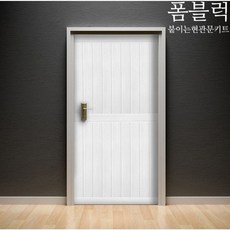 현관문폼블럭