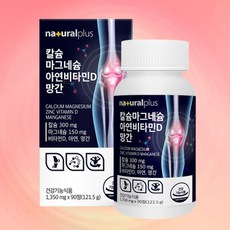 당뇨마그네슘