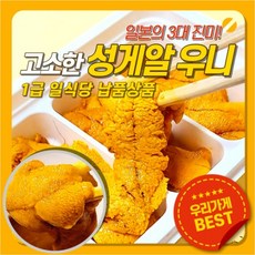 성게 우니 특품 보라성게 홈마카세 성게알 100g 200g 300 500g 1kg, 300g(급냉), 1개