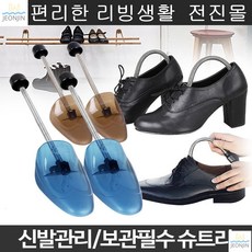 구두형태유지