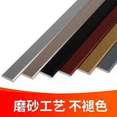 DIY 자재 몰딩 티타늄알루미늄합금 마루 일자형 플랫롤 접이식 스틸몰딩 라인배경벽, 오류 발생시 문의 ( 향기내음 )