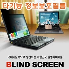 KHC256306강남Style정보보호필름 노트북용 16 W 다기능 다기능정보보호필름 보호기능 3H하드코팅 초간편탈부착, 단일색상