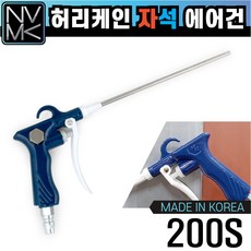 미니에어건허리케인
