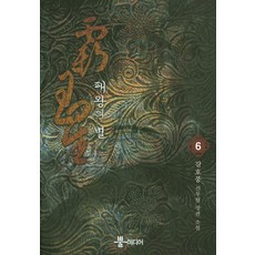패왕의별