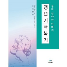 금손엄마곰손아빠