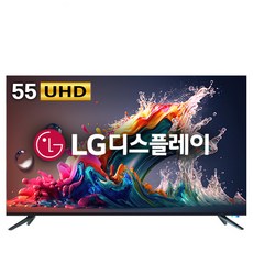 넥스 139cm(55) UHD TV [LG패널 무료기사설치] [UX55G], 방문설치, 스탠드형