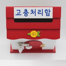 우편함장난감
