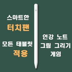 아카소 태블릿 터치펜 모든 테블릿 적용, 블랙