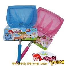 짱짱하고 튼튼한 싹쓰리 안테나 잠자리채 120cm, 분홍
