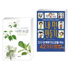 나무편만들기재료