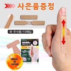 아기엄지손가락보호