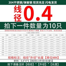 선경0.4mm스프링
