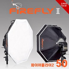 [오빠네사진관] 외장스트로보용 소프트박스 FireFly2 50 - 스냅촬영도구 인물사진도구 출장사진도구 돌사진촬영장비, 1개, 내부색상(실버)+DFS15(포함)