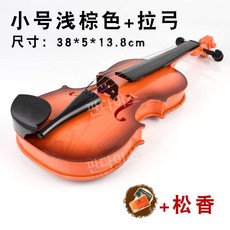 미니 바이올린 가벼운 장난감 초보자 유아 활 세트, 4. 소형 밝은 브라운+활세트+송진, 1개