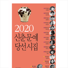 2022신춘문예당선희곡모음집