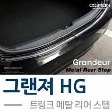 그랜저hg오디오
